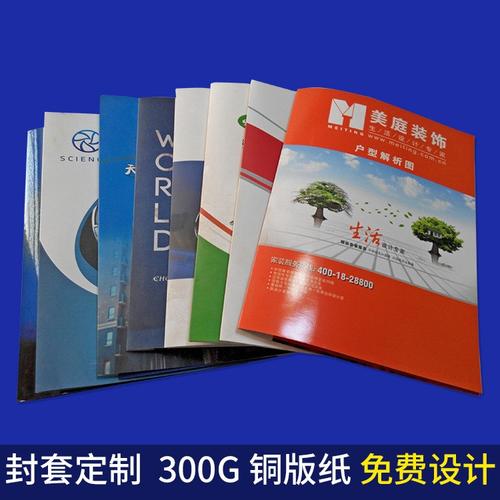 武汉印刷厂定做企业产品宣传彩色封套a4保单文件封套印刷